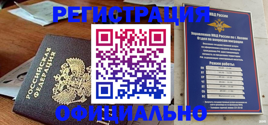 прописка гарантия в Завитинске